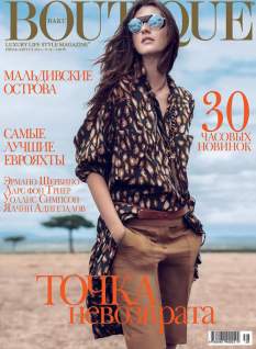 Boutique Baku magazine - GPHG 2014